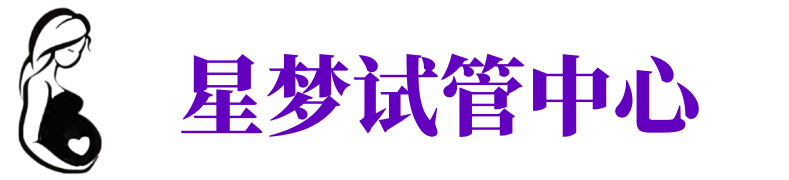 南宁供卵试管机构_南宁代生医院_南宁供卵咨询电话